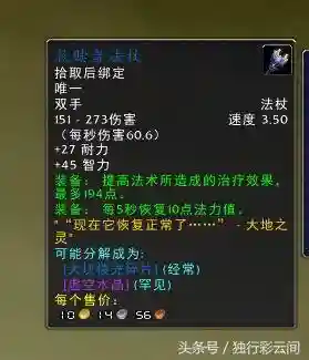 救赎者法杖同模型(救赎者法杖任务最后一步)