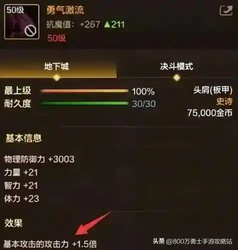 修罗挑战阵容搭配图片(圣斗士修罗最强阵容)插图4
