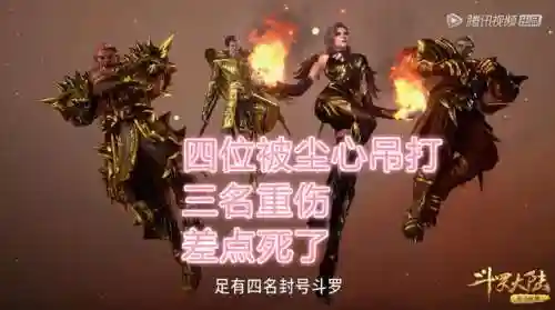 剑道尘心最强阵容搭配图(剑尘心技能几乎都是aoe伤害)插图6