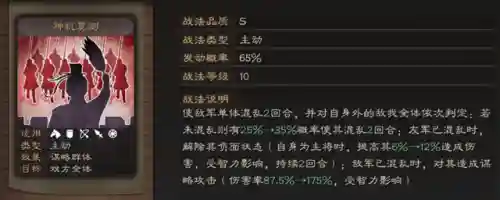 刘备贾诩搭配什么阵容(贾诩最强阵容推荐)插图1