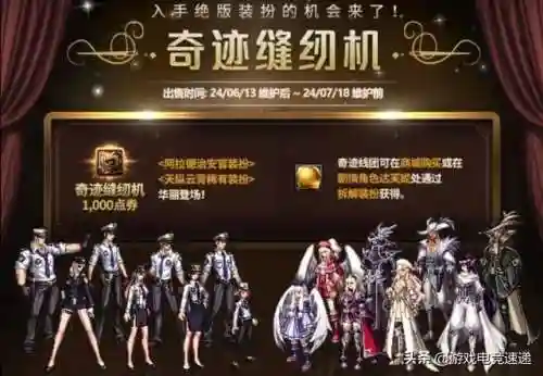 dnf16年春节套(dnf口令码最新)插图3
