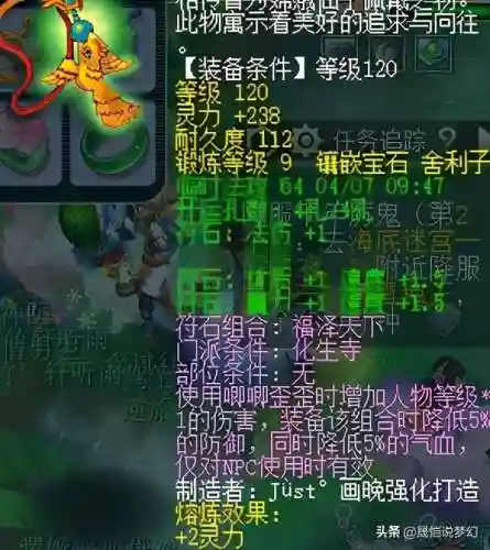 九龙神蜘蛛阵容搭配(福星九五至尊是什么阵容)插图23