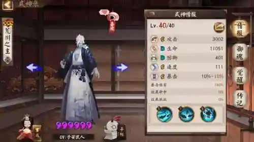 荒川之主和金鱼姬故事(日本金鱼姬的传说)插图6