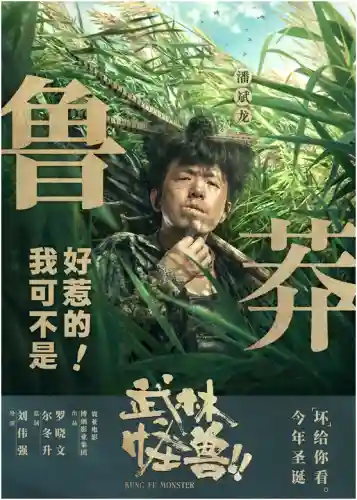武林怪兽推荐阵容搭配图片(混乱武林最强阵容)插图15