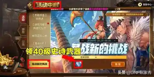 dnf疲劳值多久恢复一点(dnf重置疲劳时间)插图4