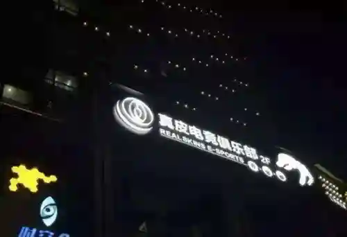 电竞选手退役后惨状(打职业电竞需要学历吗)插图4