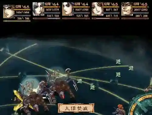 幽城幻剑录罗睺城攻略(幽城幻剑录幽壤怎么合成)插图3