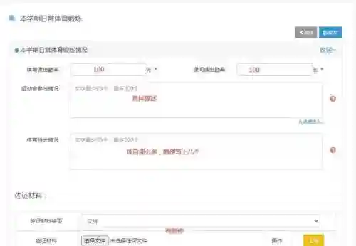 山东教育云平台登录入口(教育云平台)插图14