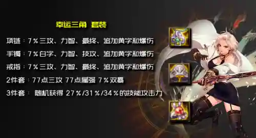 剑宗附魔搭配最强阵容图(dnf剑宗装备搭配)插图16