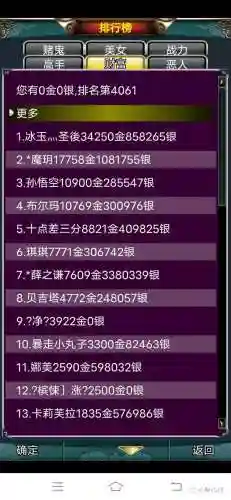 汉风西游什么阵容搭配最厉(乱斗西游平民最佳阵容)插图1