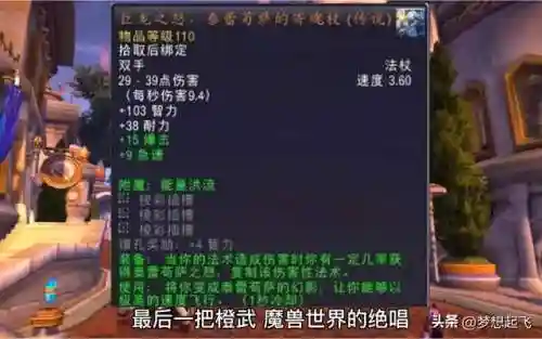 再见魔兽世界(再见了艾泽拉斯)插图2