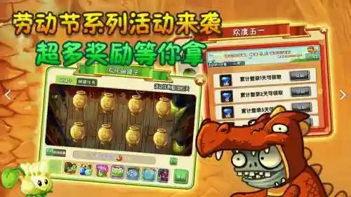 植物大战僵尸无限阳光手机版(pvz原版无限阳光)插图1