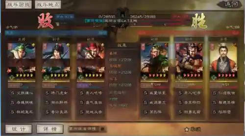 三战诸葛关羽阵容搭配(诸葛亮三势阵最强阵容)插图5
