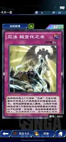 沉默忍者卡组搭配阵容(决斗链接沉默剑士卡组)插图4