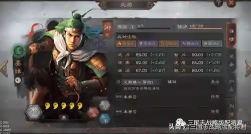 姜维阵容搭配典藏和普通(pk赛季姜维最强阵容)