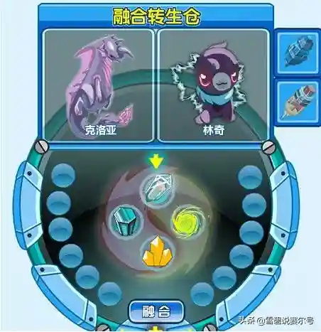 赛尔号融合精灵在哪(哈尔翼蜂融合材料)插图4