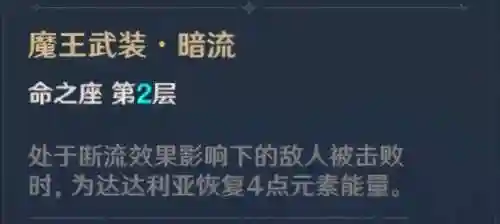 公子搭配什么4星阵容(地下城堡最强六星阵容)插图5