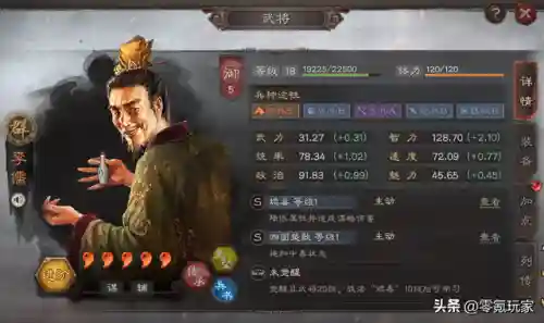 吕布许攸组队阵容搭配图(许攸吕布t0阵容)插图14