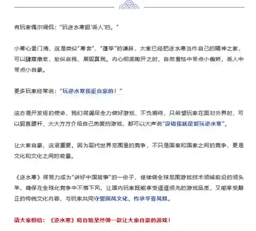 剑网3收费方式2021(剑网3是不是必须花钱吗)插图35
