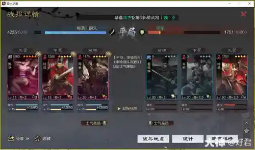率土开荒李儒阵容搭配(率土开荒最舒服的阵容排名)插图21