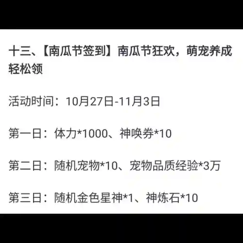 奥奇传说秩序阵容搭配(奥奇传说逆时空秩序神女高清图片)插图3