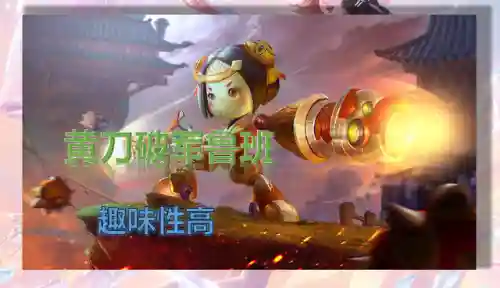 鲁班无限乱斗阵容搭配图(鲁班五杀无敌出装)插图2