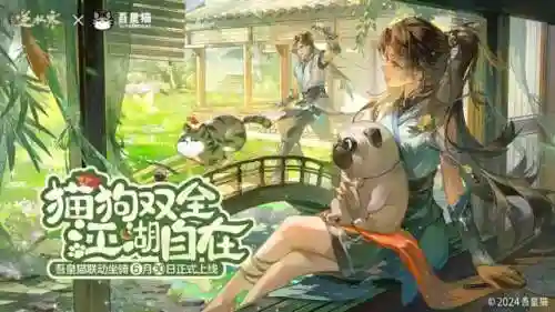 逆水寒手游搭配阵容图片(逆水寒笼中雀触发不了)插图1