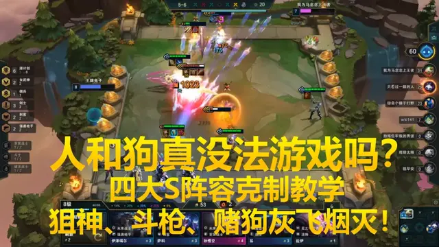 克制四狙神阵容搭配(什么阵型克制433进攻)