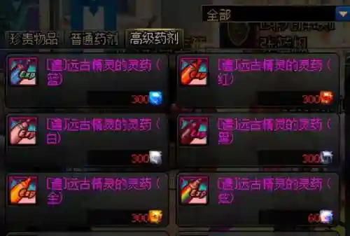 地下城百宝箱(地下城与勇士手游官网下载安装)插图6