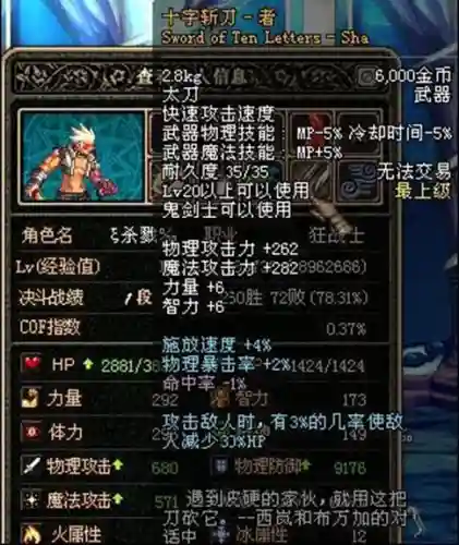 天空之城dnf(地下城与勇士天空之城)插图130