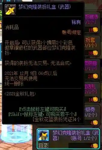 dnf宠物装备碎片能合成吗(dnf宠物装备合成表 最新更新内容)插图4