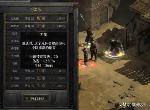 佣兵战力阵容搭配推荐图(机动战队佣兵阵容)插图4