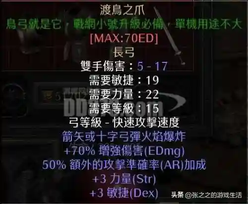 少三暗金阵容搭配(少年三国志彩金最强阵容)插图78