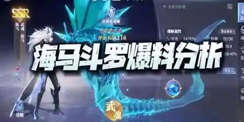 海马天使阵容搭配图片高清(最新天使阵容怎么搭配)