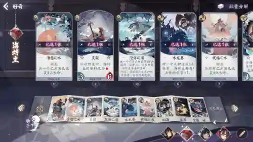 最新阴阳师天梯阵容搭配(阴阳师百闻牌上分阵容最新)插图5