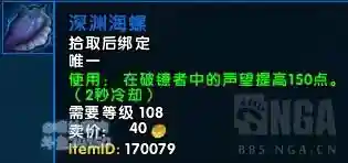 纳沙塔尔声望(塞纳里奥议会声望)插图16
