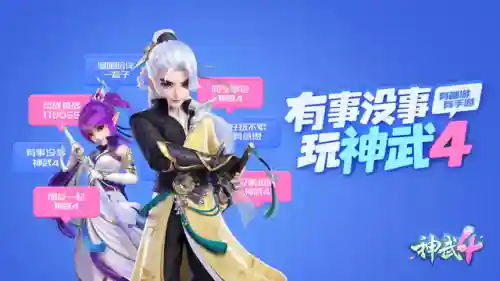 神武4后期阵容装备搭配(神武4后期什么职业吃香)