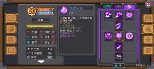 忍者突袭秘籍搭配阵容推荐(忍者突袭官方正版)插图16