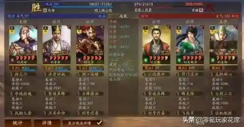 率土之滨蜀骑阵容搭配2022(率土之滨蜀步阵容大全)插图10