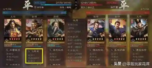 孙权刘备飞熊军阵容搭配(孙权周泰飞熊最稳的一套阵容)插图24