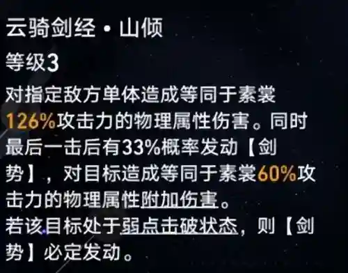 李素裳的阵容搭配(乱世才女阵容搭配推荐)插图23