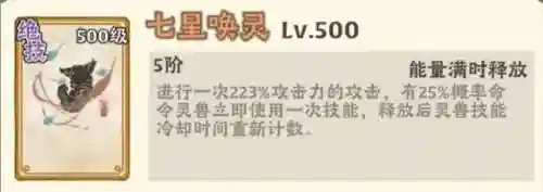 大话仙境最强阵容搭配图(大话仙境连爆流怎么搭配)插图8