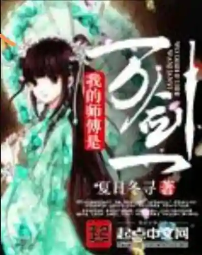诛仙之焱出青云(诛仙之白衣凌波)插图2