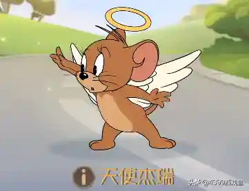 猫和老鼠阵容搭配救人位(2020猫和老鼠角色克制关系表)插图6 猫和老鼠阵容搭配救人位(2020猫和老鼠角色克制关系表)插图6