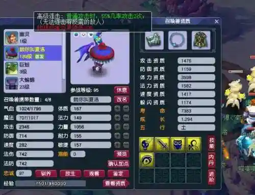 梦幻五开最优搭配阵容(梦幻5开从0开始阵容)插图3