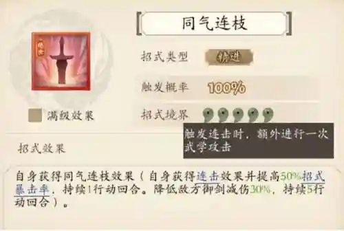 无名江湖武当阵容搭配攻略(少侠江湖志圣门红将最强阵容)插图8