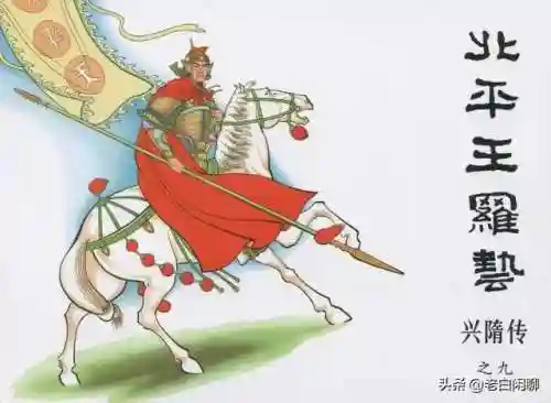 隋唐演义武力排名(隋唐武将排名前100名)插图10