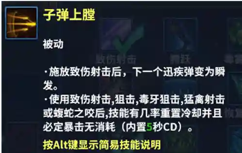 永恒追猎者卡组搭配阵容(猎人对决模式卡组)插图3