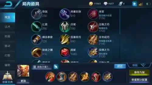猴子打野搭配什么阵容好(猴子出装搭配最厉害2021)插图2