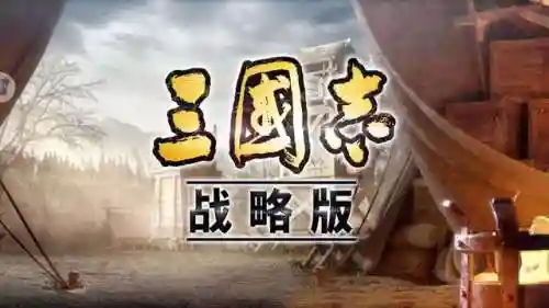 三国羁绊阵容搭配(拿下三国最强顶级阵容推荐)
